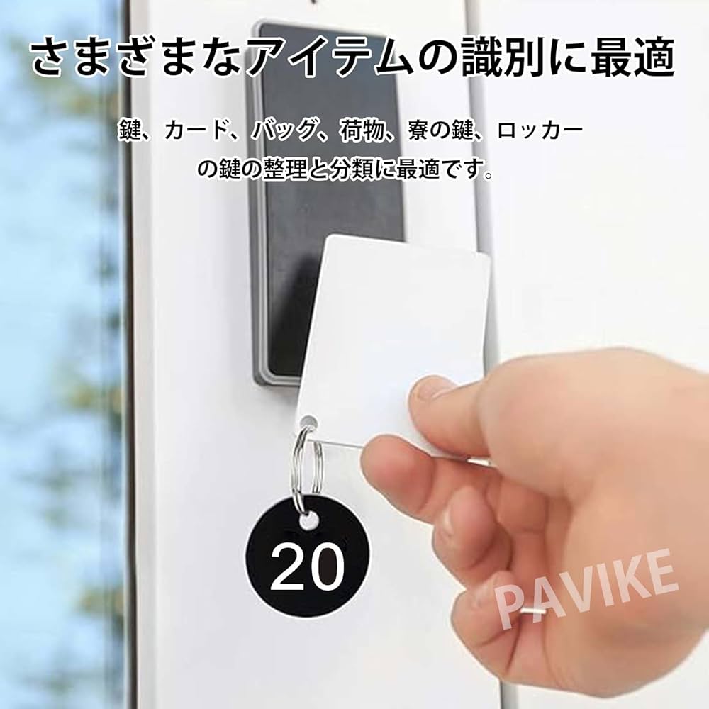 Amazon | PAVIKE ドア番号タグ 荷札番号札 鍵 番号札 1-20数字 番号札